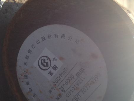 泗水20CrMnTi合金结构钢